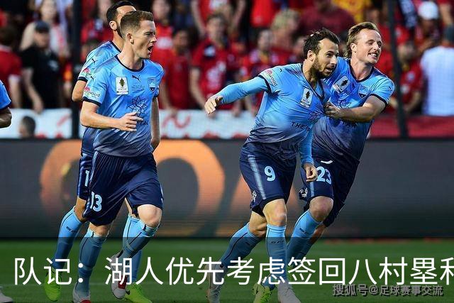 队记：湖人优先考虑签回八村塁和海斯 仍愿给詹姆斯时间决定未来